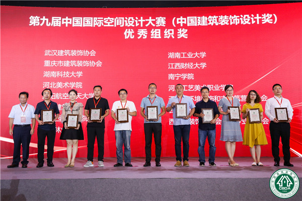 【喜讯】艺术设计学院荣获第九届中国国际空间设计大赛铜奖